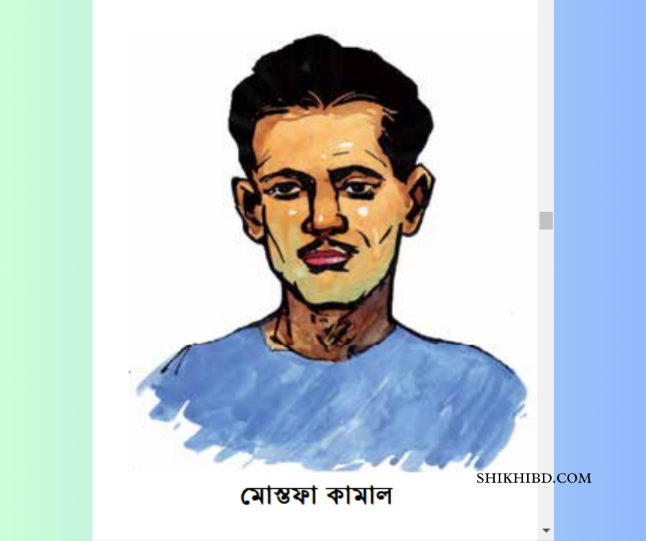 বীরশ্রেষ্ঠ মোস্তফা কামাল