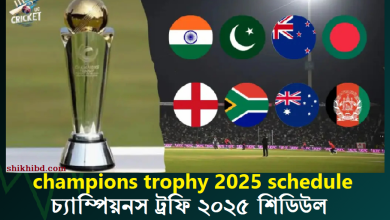 champions trophy 2025