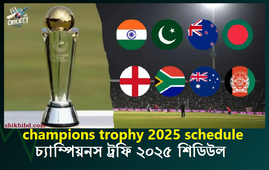 champions trophy 2025